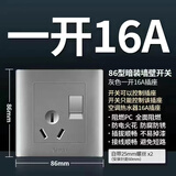 公牛公牛开关插座86型暗装一开五孔USB五孔16A墙壁面板单开双控家用灰 一开三孔16A
