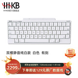 HHKB HYBRID TYPE-S日本静电容键盘蓝牙无线双模 程序员专用办公键盘码农键盘Mac系统 平板ipad电脑 双模静音版 纯白款 有刻
