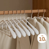 范爷家 轻奢宽肩衣架 10个羽绒服大衣专用浸塑衣撑子晾衣架衣服架子防滑 宽肩衣架【米白色10个】