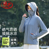 浪莎（LangSha）防晒衣女黑胶帽檐防紫外线UPF50+夏季中长薄款冰丝防晒服户外套女