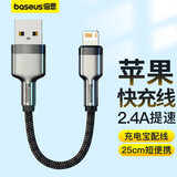 倍思 苹果数据线 手机充电器电源线 USB线 适用iPhone14/13/12/11pro/max/SE/XS/XR/8Plus黑0.25米