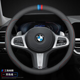 宝马方向盘套真皮3系325li5系530i5i3X1X2X3X4X5X7系车把套超薄款 圆形超薄款【双色线】带三色标