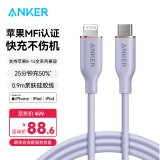 ANKER安克 充电线苹果mfi认证适用iphone12/13/14手机充电器亲肤type-c转lightning快充数据线0.9m浅紫