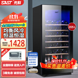 先科（SAST）冰吧冷藏柜 欧式恒温红酒柜办公室酒店家用电冰箱迷你小型单门电竞茶叶保鲜柜展示留样饮料药品柜 205升（全冷藏+风冷+电子温控+可约放45瓶）