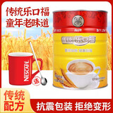 福养生麦乳精上海老牌子乐口福800g罐装冲饮早餐70后怀旧老味道可可粉 乐口福800g（赠雀巢杯+304勺）