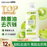 蔬果园食品用洗洁精青玉油柑800g 添加芦荟精华轻松祛油可洗果蔬