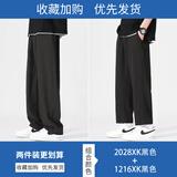 杉努（SHANNU）冰丝裤子夏季男拖地垂坠西装裤男士宽松薄款凉感直筒裤休闲长裤子 2028XK黑色+1216XK黑色 5XL （约180-210斤可穿）