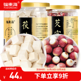 福东海 茯苓+芡实组合原料450克 肇庆祛红皮芡实鸡头米鸡头湿果五谷杂粮粗粮煮粥煲汤料