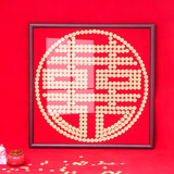 喜字硬币模板相框全套结婚礼物手工diy送新人闺蜜订婚礼 喜字红木框60*60需422枚硬币 相框+绒布模板+胶+礼袋