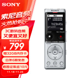 索尼（SONY） ICD-UX570F智能降噪录音笔 商务学习专业线性录音棒 便携FM调频广播大容量 银色 4GB 降噪升级款