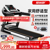 爱尚跑（ISPO）跑步机家庭用智能折叠走步机健身房运动器材S1 蓝牙加强版多功能-加隔音减震垫