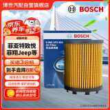 博世（BOSCH）机油滤芯机滤清器AF0504适配菲亚特致悦菲翔Jeep指南者自由侠等