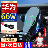 亿饰车载手机支架无线充电器新款全自动汽车导航手机支架出风口专用 【66W极速版】车载支架+66W快充 华为荣耀苹果小米安卓手机通用