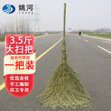 姚河大扫把户外环卫竹扫把硬毛扫把高粱芒草扫把马路庭院专用扫把 竹竿大扫把3.5斤约2.2米 一把装