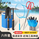 OFEIS赶海工具套装沙滩挖沙玩具铲子挖土种花种菜挖春笋工具园艺6件套