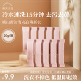 EVERSHINE晴天大白爆炸盐冷水机洗去污去黄增白母婴幼儿专用彩漂白剂校服净 【体验装】冷水爆炸盐20g*10