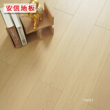 安信复合木地板金刚耐磨面新三层实木地板ENF级环保家用地暖地热多层 ENF级TM01-1225*197*14mm 全包价【实木脚线+辅料+安装】