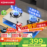 康佳（KONKA）燃气灶煤气灶双灶具 5.0kW九孔爆炒鸳鸯灶台式嵌入式 不锈钢灶台国家补贴 JZY-G900Y（液化气）
