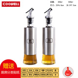 COOWELL调料瓶油壶玻璃防尘不漏油厨房用品不锈钢壳油瓶调味酱油醋料酒瓶 A款握手控油壶--2支装 300ml