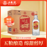 五粮液股份 尖庄大光 浓香型白酒 50度500ml*12瓶 整箱装新老包装随机发