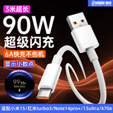 trendsetter适用于小米数据线充电线3米加长120W90W67W原线快充小米15/14/13/红米Note14/13ultra/k70/k80通用