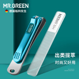 MR.GREEN德国品牌指甲刀单个指甲剪中号进口不锈钢斜口指甲钳美甲套装 中号冰川蓝【配指甲锉】