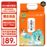 龙稻【京东基地 五常大米】2024年当季东北新米官方溯源稻花香2号5kg