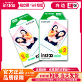 拍立得相纸富士拍立得相纸mini白边通用系列相纸mini11/12/8/9/25/90/SE 白边相纸40张