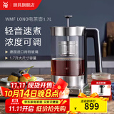 WMF 德国福腾宝电茶壶 家用电热水壶煮茶器不锈钢玻璃防烫烧水壶 1.7L 电茶壶