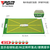 PGM高尔夫打击垫珠片击球轨迹初学者训练痕迹检测垫挥杆练习器 DJD044-提手打击垫