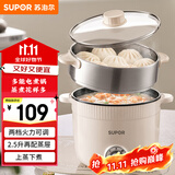 苏泊尔（SUPOR）电煮锅 电蒸锅 多功能泡面宿舍小火锅 2.5L带蒸屉电炖锅 蒸煮一体电热锅H25YK680A