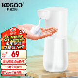 科固（KEGOO）自动感应消毒机泡沫洗手机 家用皂液器洗手液盒可加液充电K220818