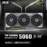 华硕（ASUS）TUF GeForce RTX5060 O8G 电竞游戏显卡