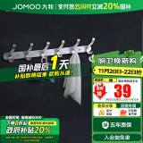 九牧（JOMOO） 厨卫挂件浴室厨房挂钩实心加厚挂衣钩衣帽钩墙挂卫生间置物架 亮银【6排】936906