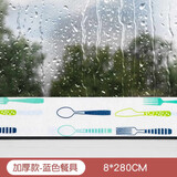 首力窗户玻璃自粘吸水防冷凝水蒸气贴防霉胶带 蓝色餐具【2.8米一卷】2卷装