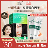 章华（SAVOL）丝精缇妃染发霜深咖啡（染发膏蛋白因子染发剂染头膏）