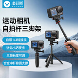 漾菲斯适用影石X6X5X4/Luna Ultra/pro自拍杆手持杆支架延长杆air落地桌面三脚架Insta360相机加长杆配件