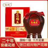 越都绍兴花雕黄酒二十年陈 养生酒半干清爽型5000ML坛装送礼礼盒