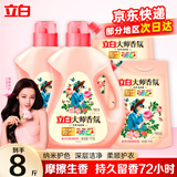 立白大师香氛洗衣液长效持久留香玫瑰花香洁净柔顺护衣实惠装整箱批发 【8斤】大师洗衣液套装A