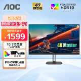 AOC 31.5英寸 4K 广色域 HDR10 低蓝光不闪 三边微边金属底座 出厂校准 节能办公电脑显示器 U32V5N