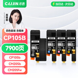 才进 适用富士施乐cp105b粉盒彩色cm215fw CP205 cm215b/f碳粉DocuPrint cm205b墨粉筒cm205f/fw CP215w复印机