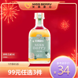 MissBerry贝瑞甜心 果酒 甜酒 低度酒 女生酒 纯发酵 微醺 玫瑰白葡萄300ml