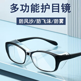 贞喜气多功能护目镜防风防沙防尘防冲击骑行防花粉防飞沫飞溅户外眼镜 时尚护目镜【黑色框方形】