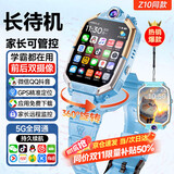 WLWN【全网低价】华为机适用儿童电话手表5G卡全网通防水可插卡定位小学初高中生青少年男女孩智能手表 可拆卸蓝色旗舰机【自由下载+电子围栏+人脸识别】