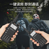 北峰对讲机BF-SC500UV 大功率远距离户外车队自驾游无线专业手台 双段对讲机