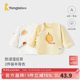 童泰新生儿半背衣婴儿衣服四季0-3个月初生宝宝纯棉上衣和尚服2件装 黄色(精梳纯棉) 52 码(建议0-2个月身高50-55cm)