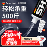 ANERGOO 安尔固免钉胶水强力胶京东自营免打孔结构胶全透明无痕瓷砖胶玻璃胶厨卫五金挂件挂钩踢脚线大理石密封胶
