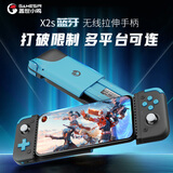 盖世小鸡X2s蓝牙游戏手柄安卓switch绝区零手游云游戏串流 苹果ios手机手游拉伸手柄外设原神三角洲行动