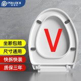 波洛克（POLLOCK）马桶盖通用v型马桶盖加厚马桶圈坐便盖老式马桶盖子马桶配件通用
