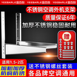 宜百利 空调支架 加厚一体冲压不锈钢空调外机吊架适用格力奥克斯美的小米2P通用5830